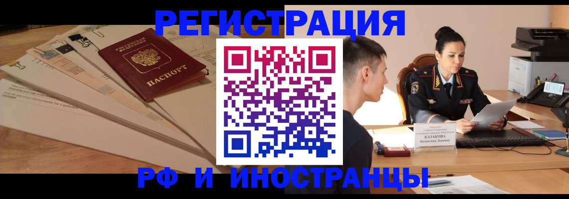 регистрация для школы в Находке