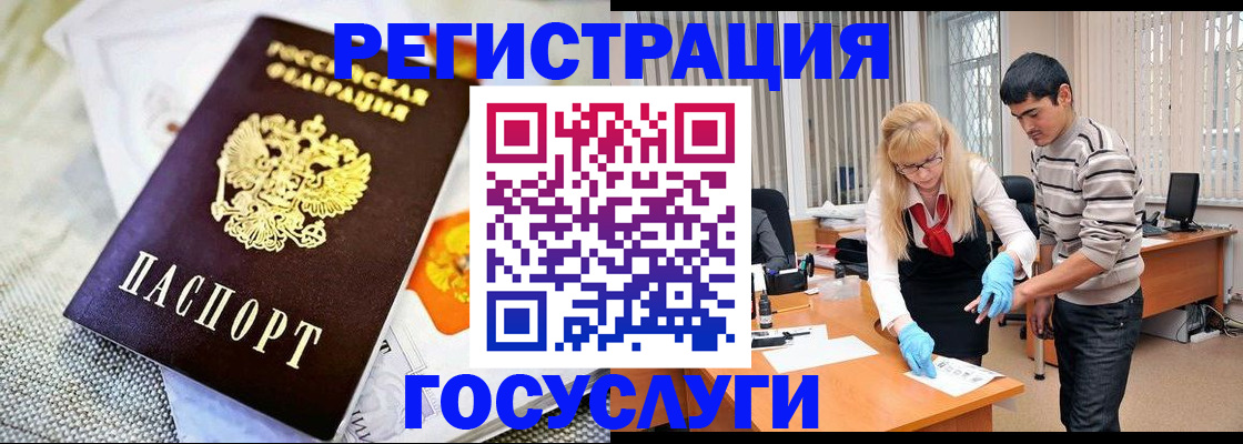 временная регистрация для школы в Находке
