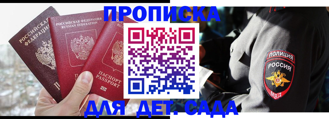 прописка иностранных граждан в Находке